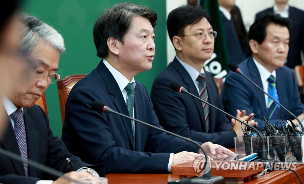 최고위 주재하는 안철수 대표