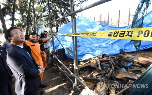 석란정 화재 현장 방문한 김부겸 장관