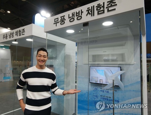 "삼성 무풍에어컨 입니다"
