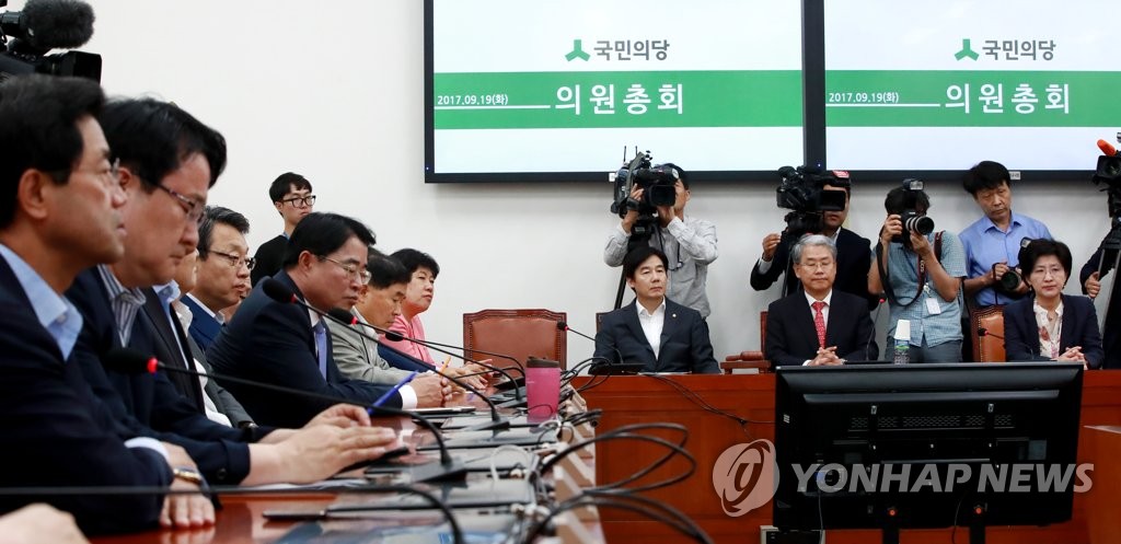 한자리 모인 국민의당 의원