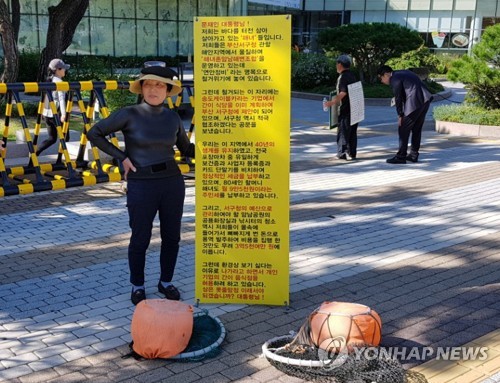 삶의 터전 위협받자 시위 나선 해녀