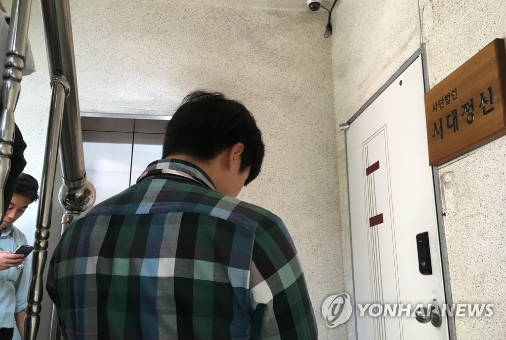 검찰, '화이트리스트 의혹' 보수단체 압수수색