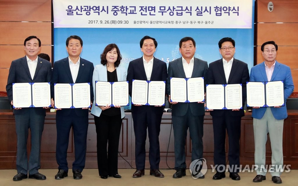울산 중학교 내년부터 전면 무상급식