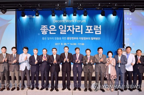 수원시 '좋은 일자리포럼' 개최