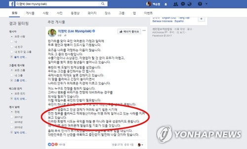 MB "적폐청산 퇴행적 시도, 국익 해치고 결국 성공도 못해"