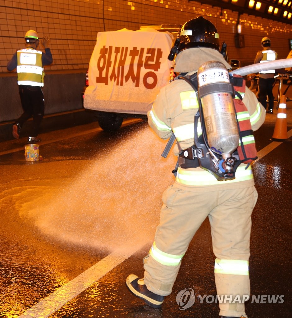 화재사고 대비 합동훈련