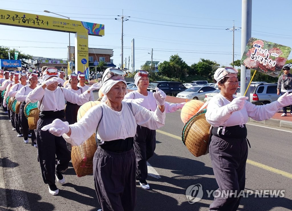 '제주해녀 나가신다'