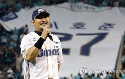 이호준 코치 은퇴식 장면