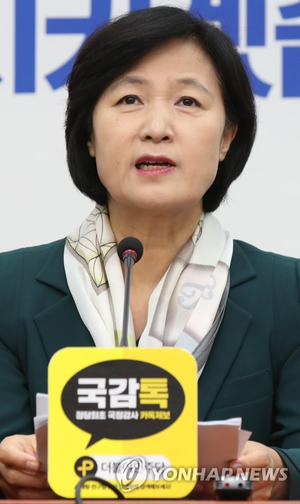 추미애 대표 "적폐청산은 상실된 공적 정의 실현이 목표"