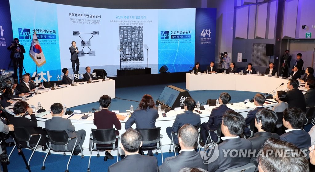 발표하는 백승욱 4차산업혁명위원