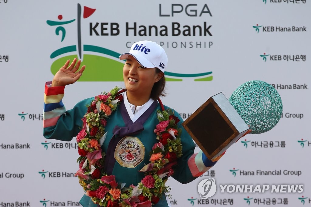 2017 LPGA 투어 KEB하나은행 챔피언십 우승 고진영[연합뉴스 자료사진]
