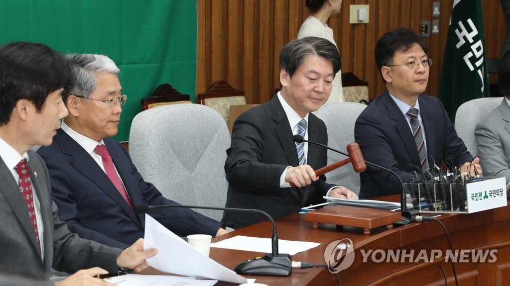 회의 주재하는 안철수 대표