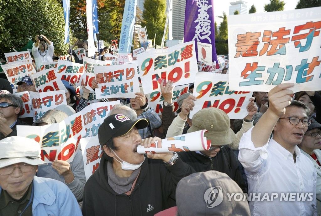 일본서 4만명 참가 '개헌반대' 대규모 집회 열러