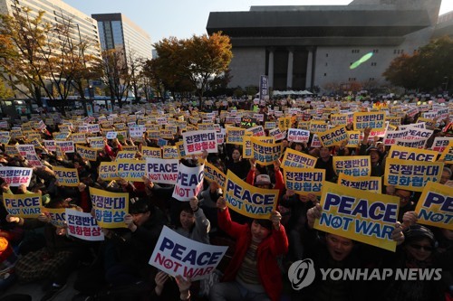 '우리는 전쟁을 거부한다'