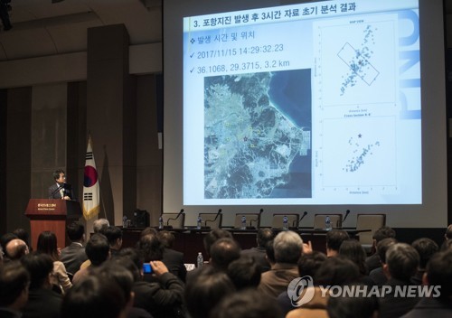 포항지진 분석 결과