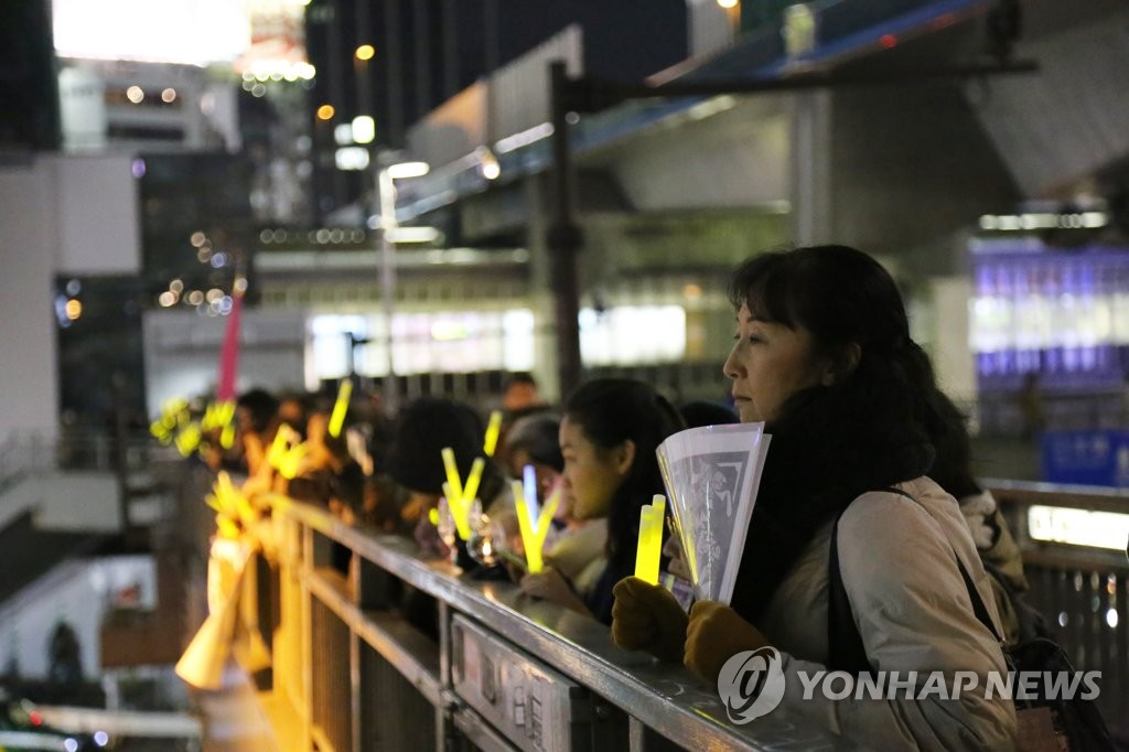 일본 시민 300여명 도쿄서 위안부 문제해결 위한 촛불집회