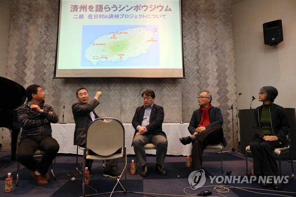 제주 재일동포마을 설립 계획 설명