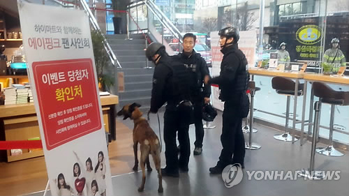 폭발물 수색중