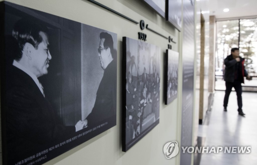 '남북 고위급 회담, 하루 전'