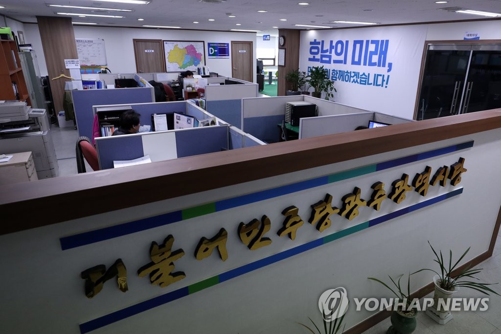 더불어민주당 광주시당
