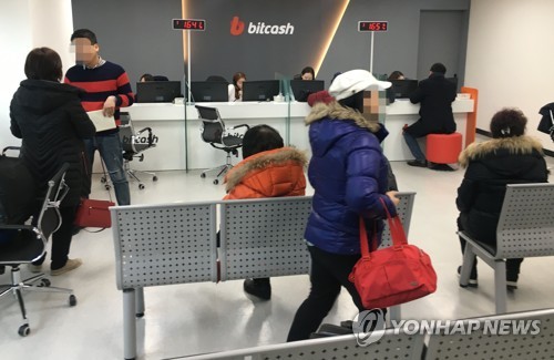 가상화폐 '거래소 폐지' 방침 … 붐비는 고객센터