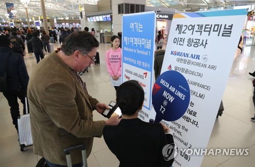터미널 오도착 승객 안내하는 항공사 직원