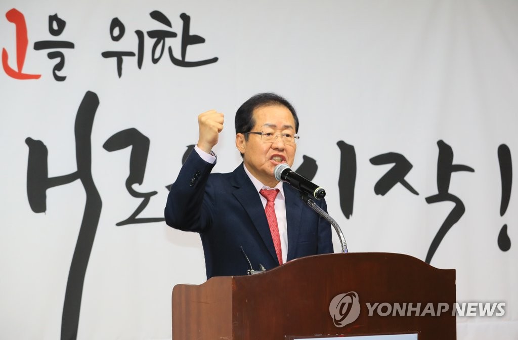 연설하는 홍준표