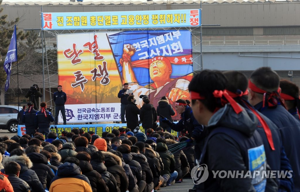 한국GM 군산공장 폐쇄 반대하는 조합원들