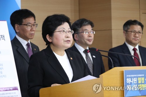 '직장 및 문화예술계 성희롱·성폭력 근절 대책' 발표