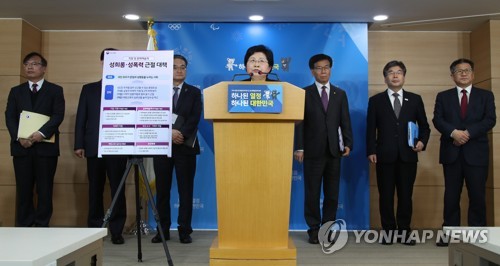 성폭력 근절 대책 발표하는 정현백 장관
