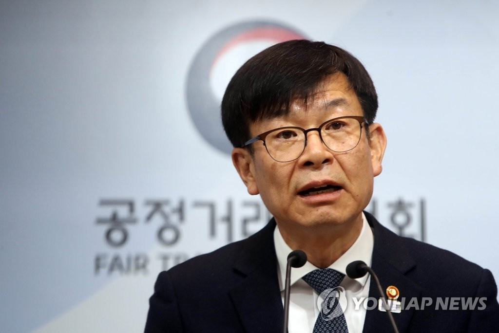 공정거래법 전면개편 특위 출범