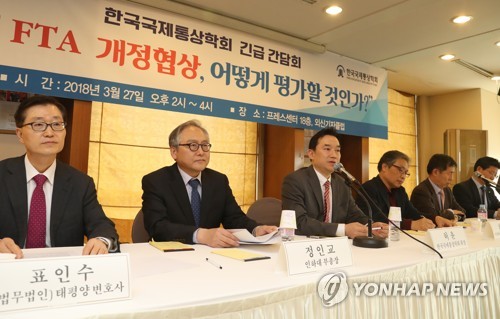 한미 FTA 개정협상 토론회 열려
