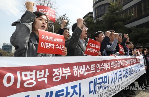 '자원외교비리 즉각 수사!'