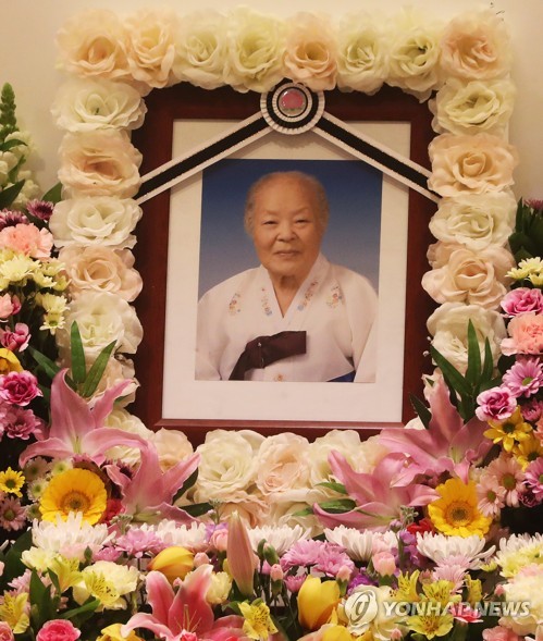 일본군 위안부 피해자 안점순 할머니 별세