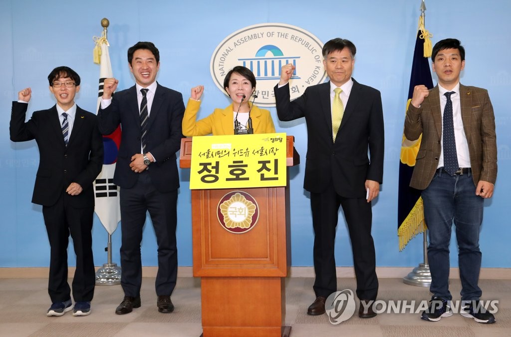 정의당 정호진, 서울시장 경선 출마 기자회견