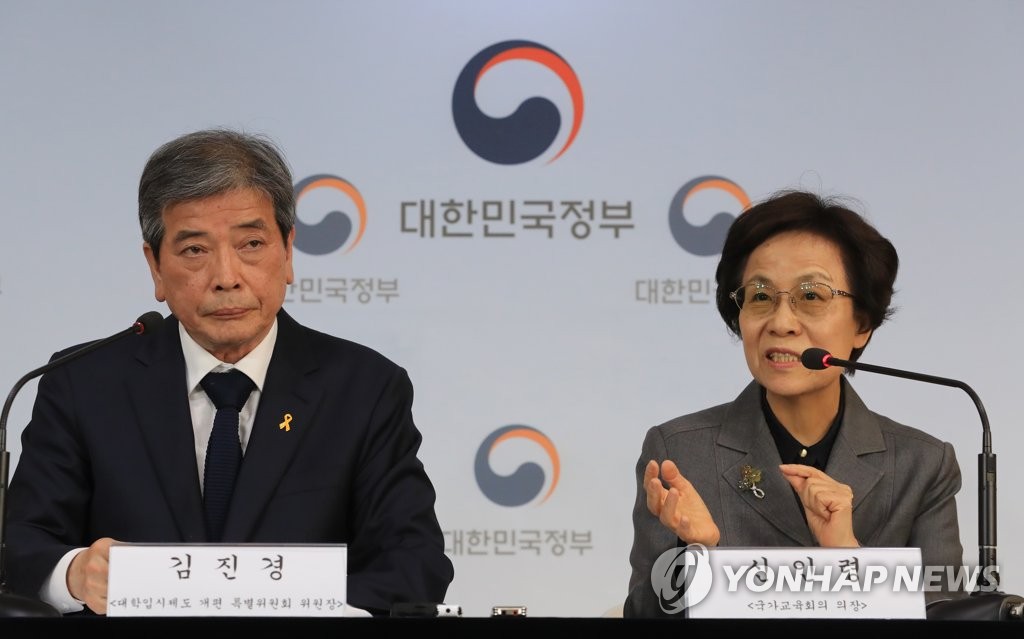 대입개편 공론화 시동