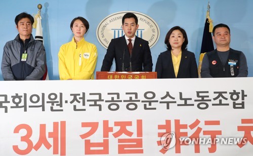 대한항공 3세 갑질 처벌하라!