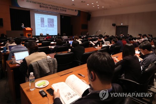 2018 동아시아 대기오염과 건강포럼