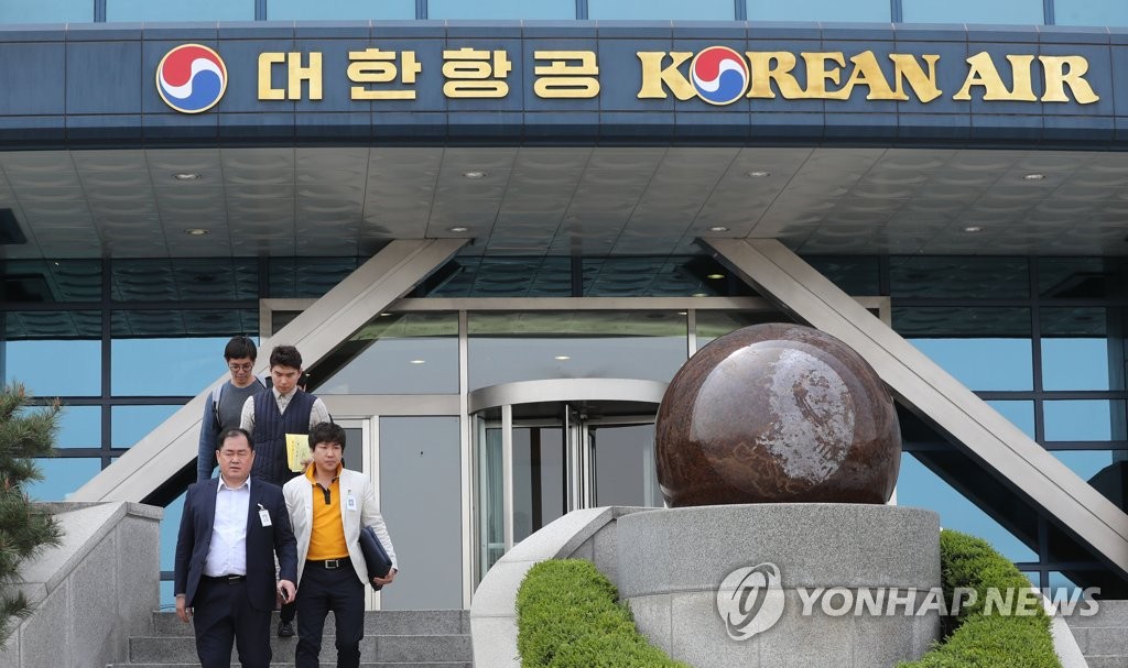 '물벼락 갑질' 대한항공 압수수색