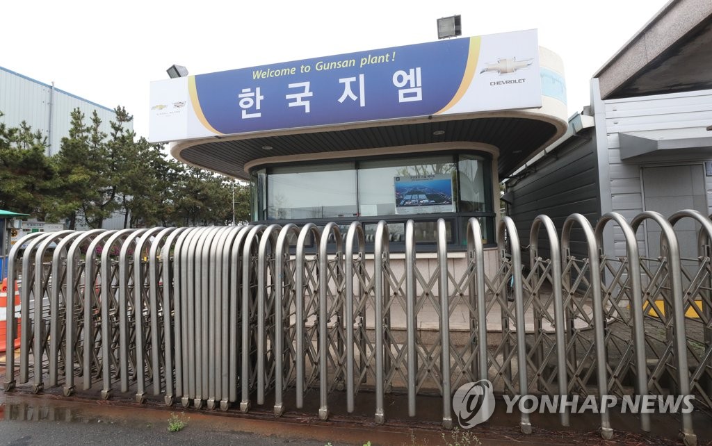 굳게 닫힌 한국GM 군산공장 정문