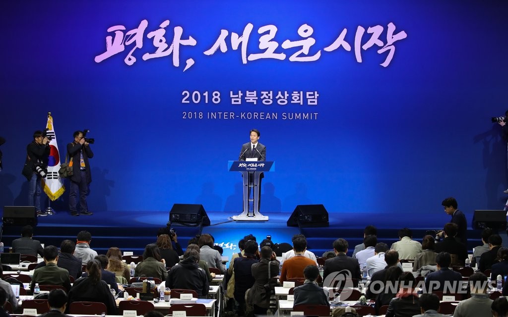 남북정상회담 하루 앞, 회담 상세일정 발표