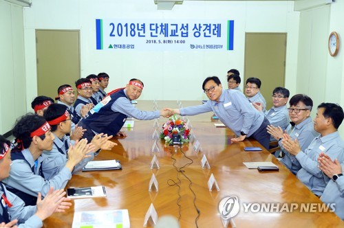 작년 5월 현대중공업 임단협 상견례