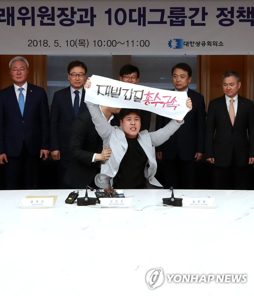 재벌 개혁의 목소리