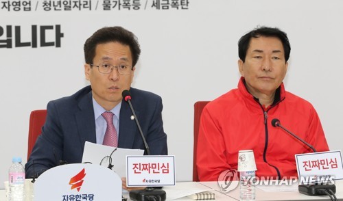지방선거 공약 발표하는 자유한국당