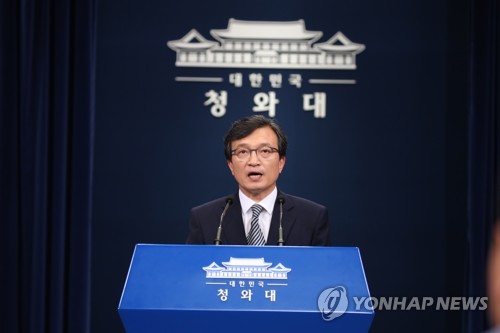 청, NSC 상임위 결과 발표