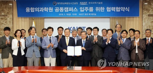 "KAIST, 세종시 입주합니다"