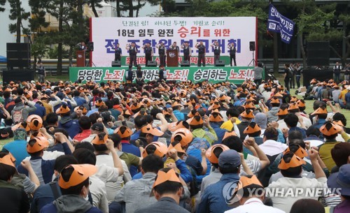현대자동차 노조 집회
