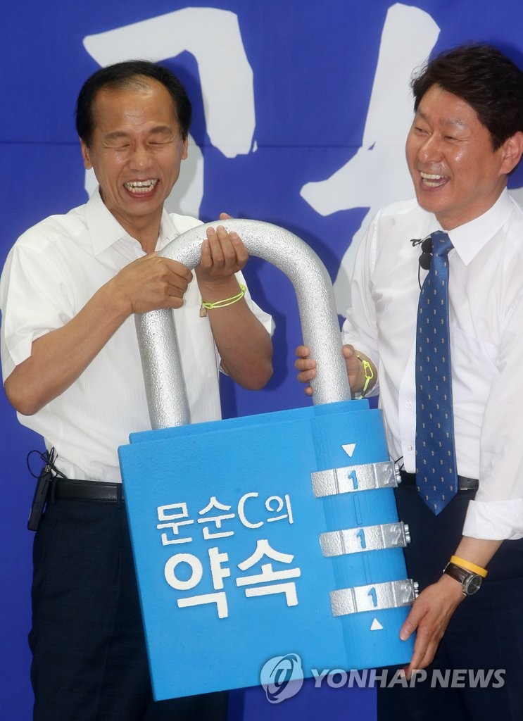 '문순C의 약속'