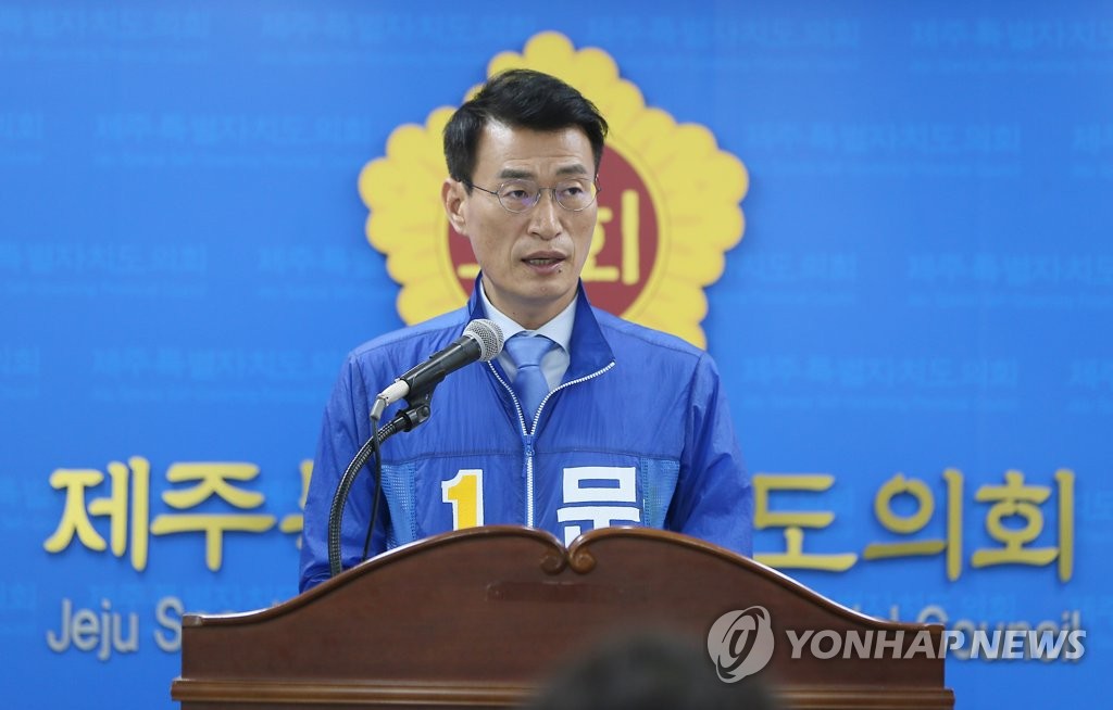 기자회견 하는 문대림 제주지사 후보