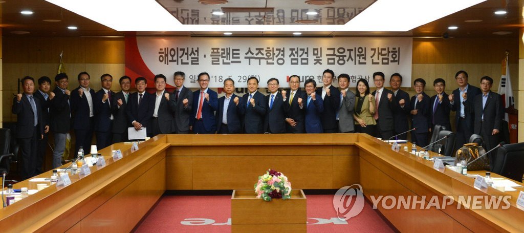 무보, 해외 프로젝트 무역보험 지원 강화
